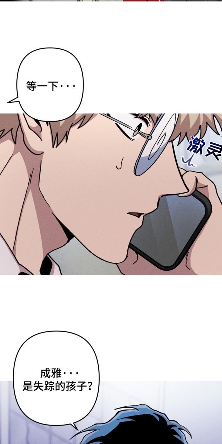 相杀漫画,第125话1图