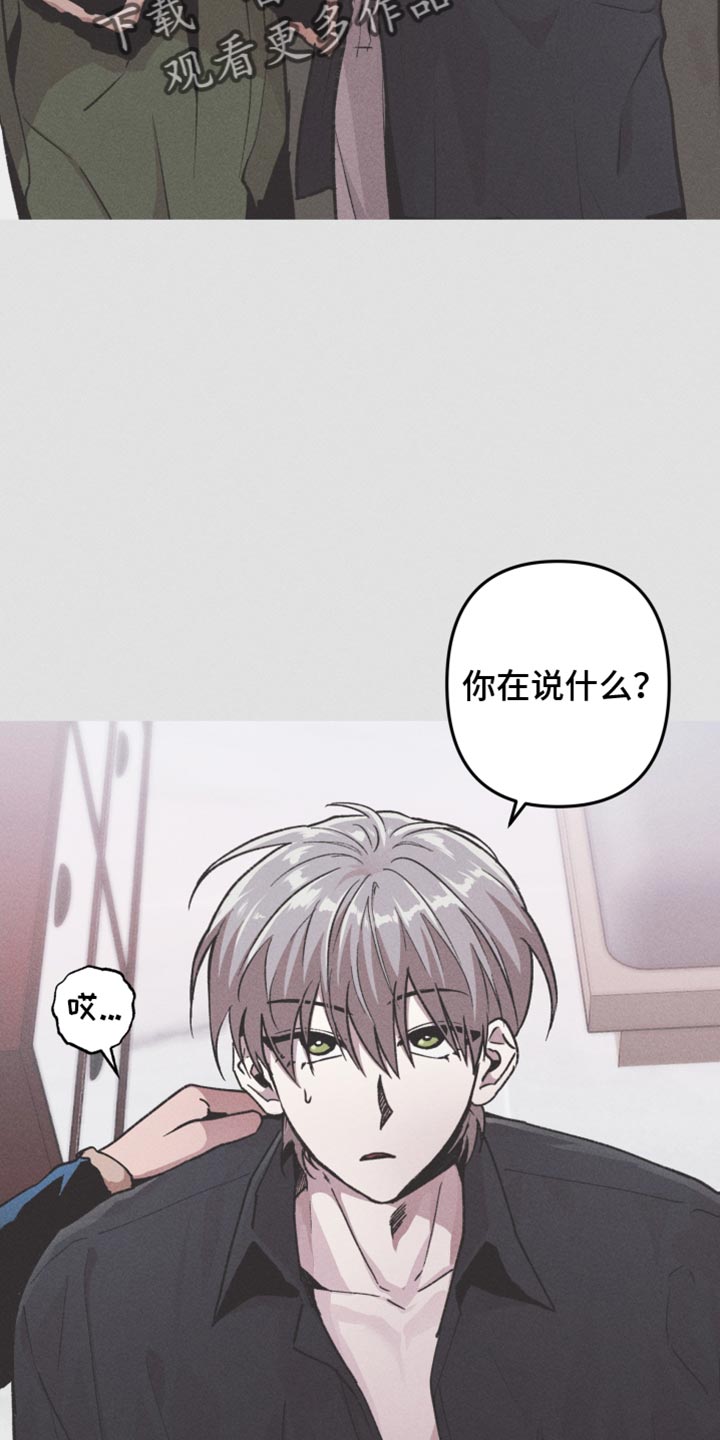 象山影视城漫画,第106话2图