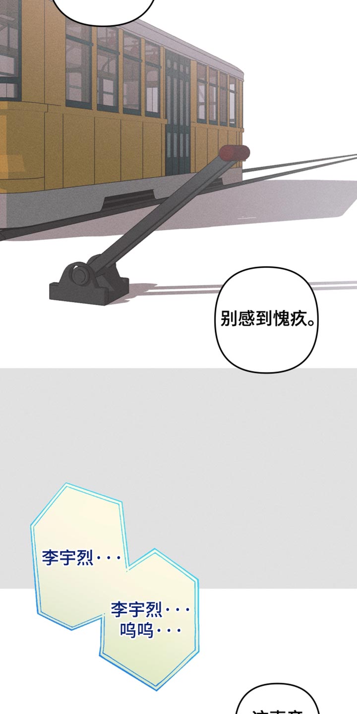 象山影视城漫画,第117话1图