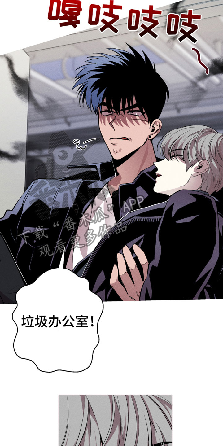 相杀的两个小朋友漫画,第6话2图