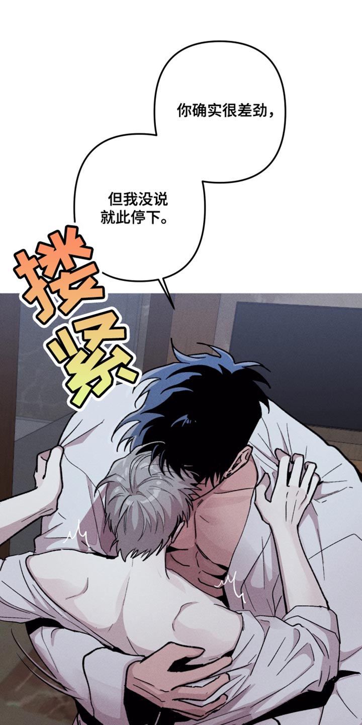 相杀漫画,第67话1图