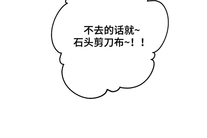 相杀相爱啥意思漫画,第92话1图