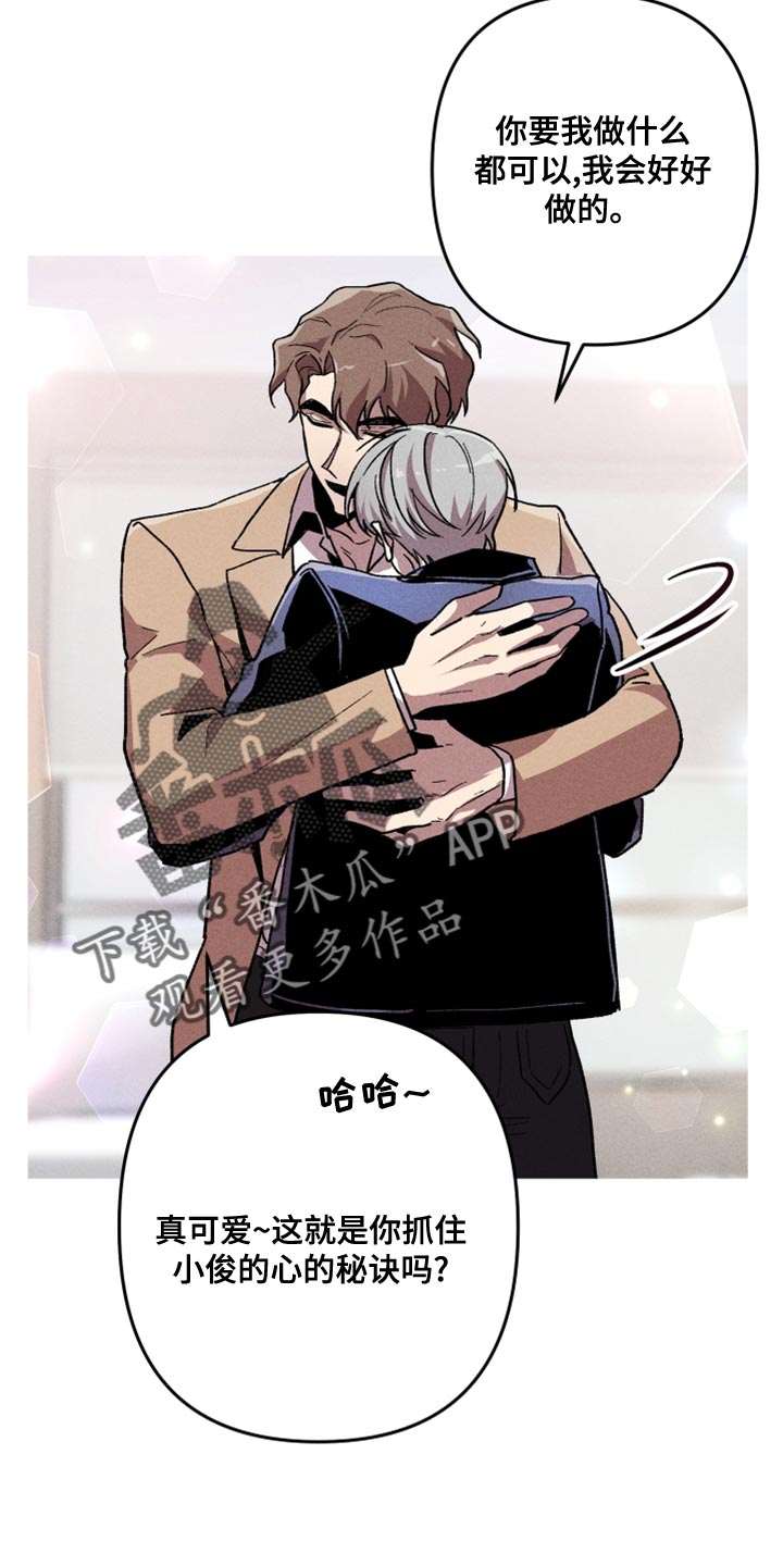 相杀的两个小朋友漫画,第18话1图