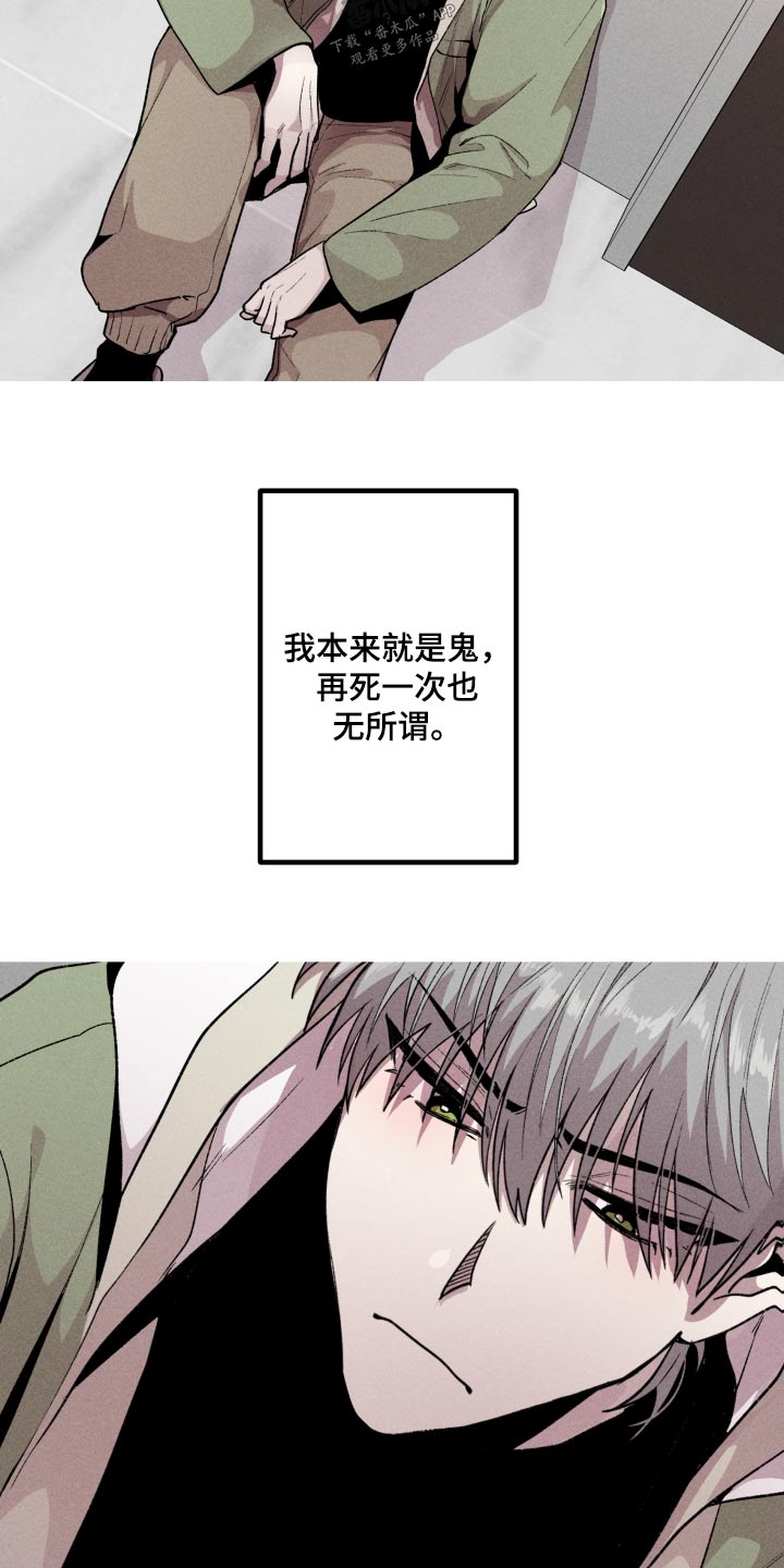 相杀是什么术语漫画,第48话2图