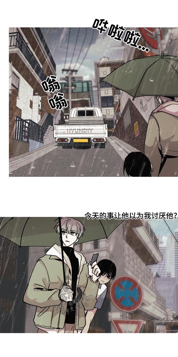 相杀的两个小朋友漫画,第44话1图