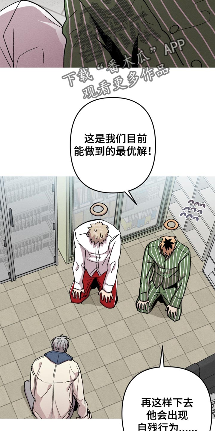 相杀的两个小朋友漫画,第126话1图