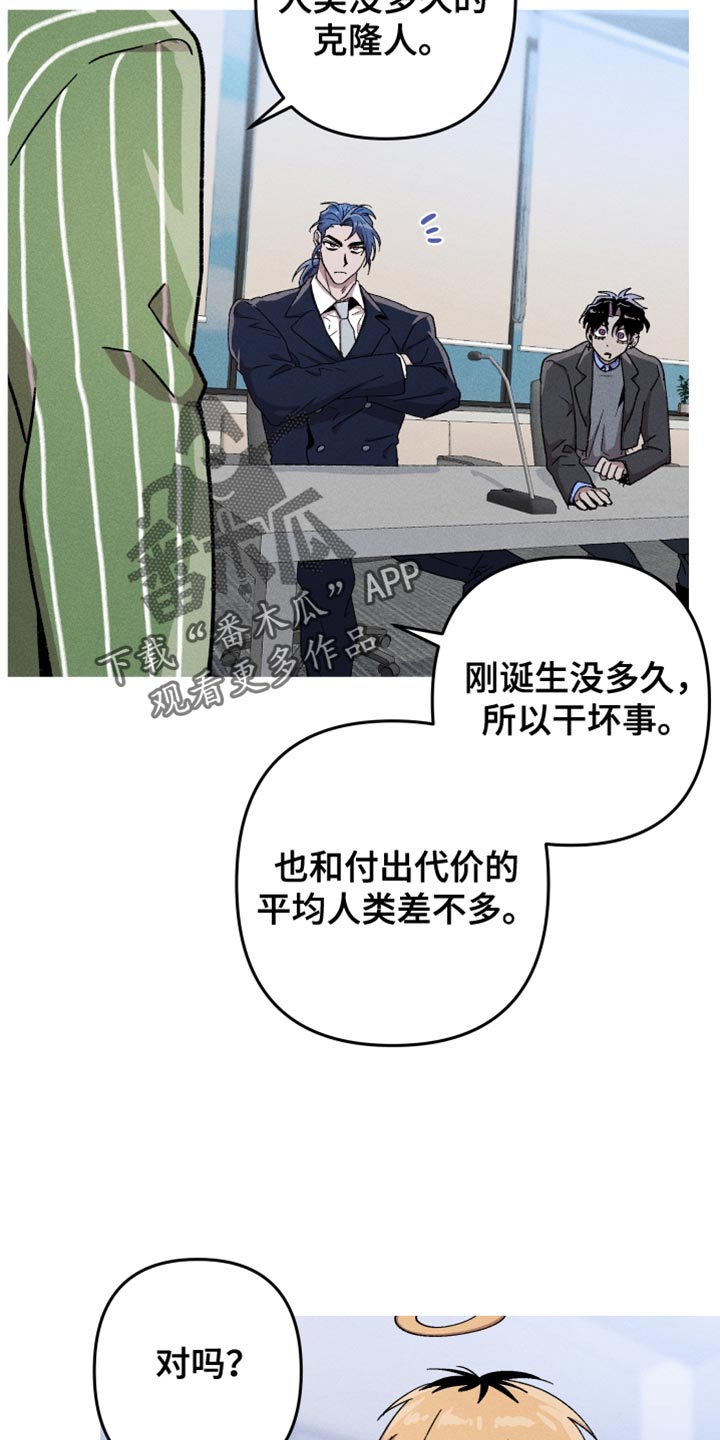 相杀的两个小朋友漫画,第114话1图