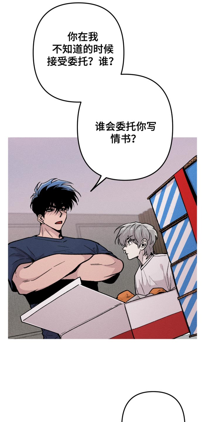 象山影视城漫画,第53话1图