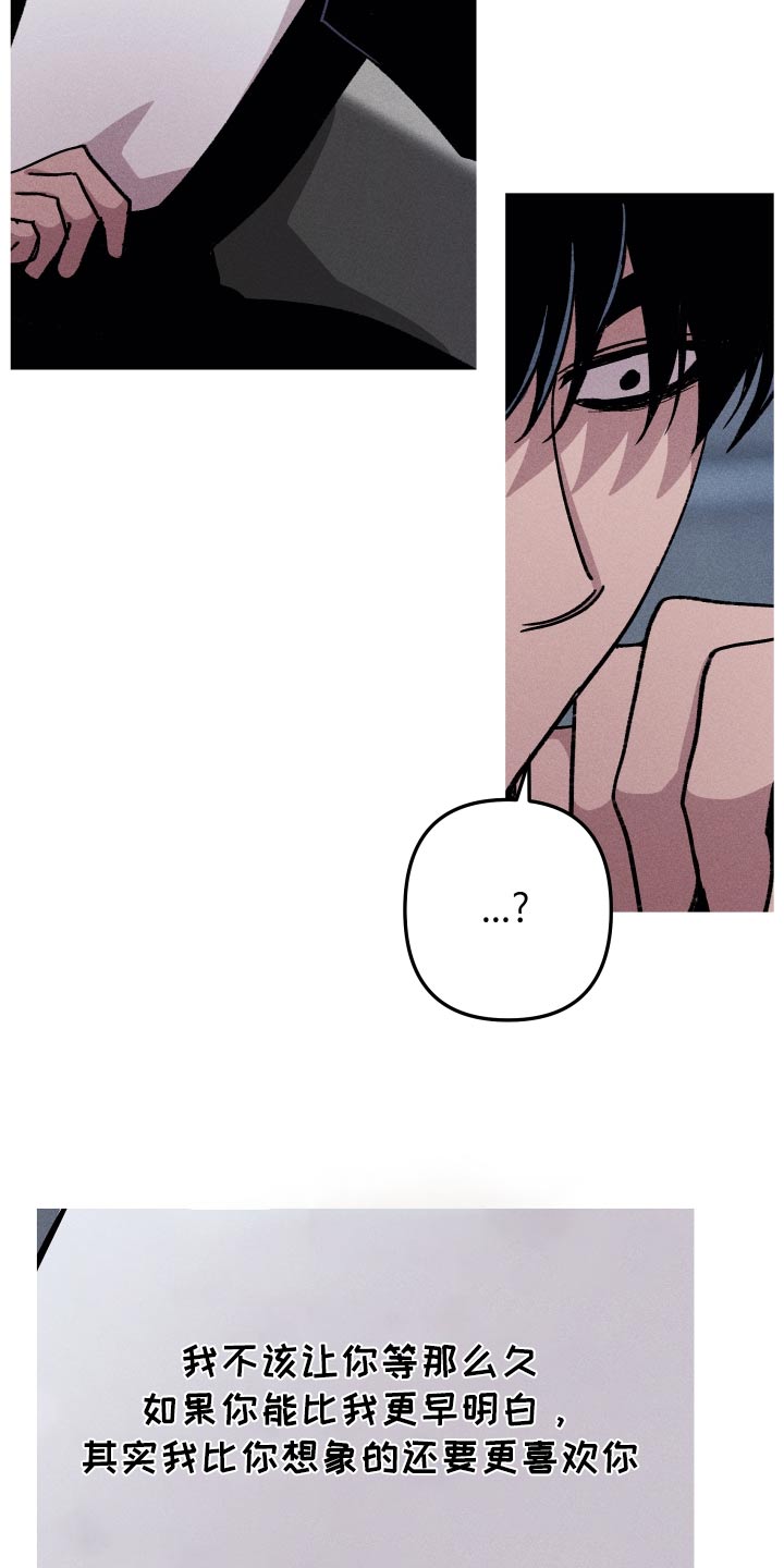 相杀的两个小朋友漫画,第49话1图