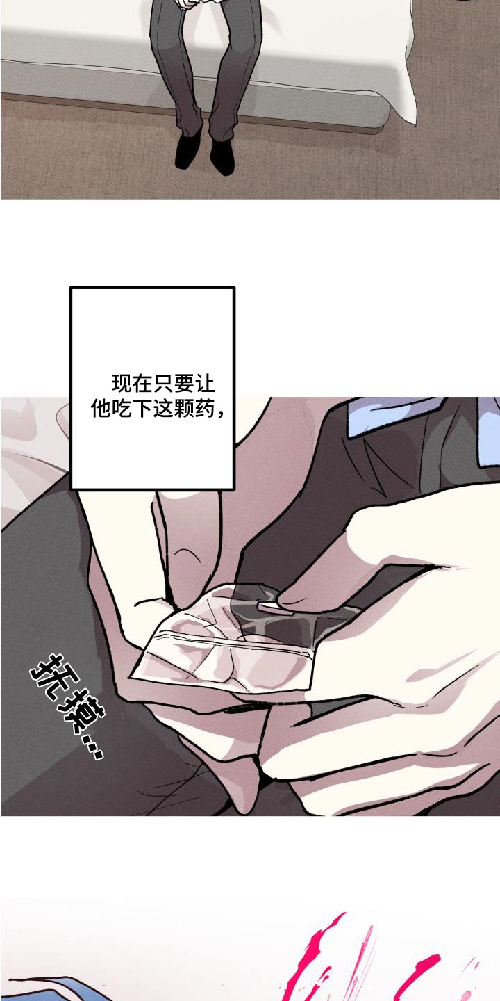 相杀漫画,第32话2图