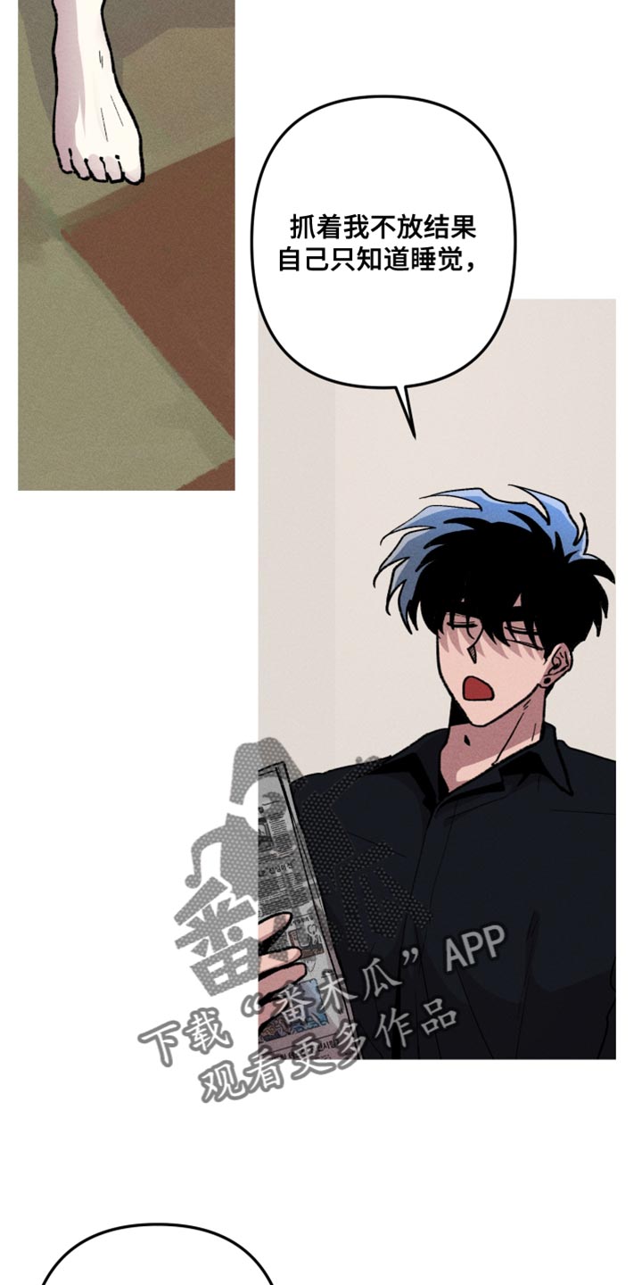 相杀的两个小朋友漫画,第69话1图