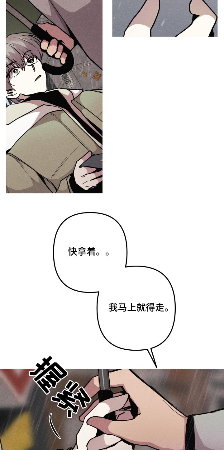 相杀的两个小朋友漫画,第44话1图