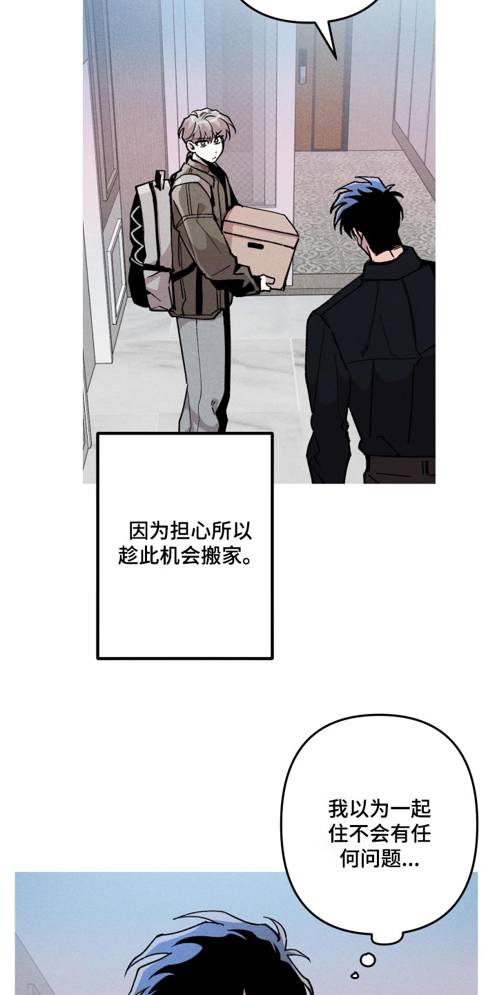 相杀漫画,第62话2图