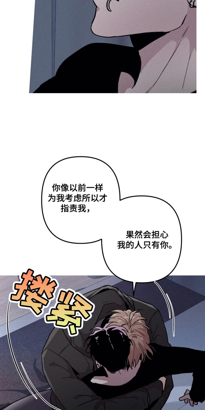 象山影视城漫画,第75话1图