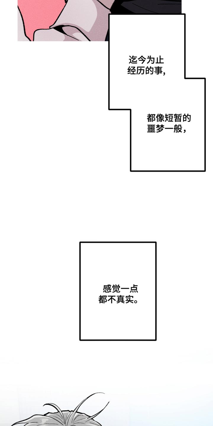 相杀漫画,第95话2图