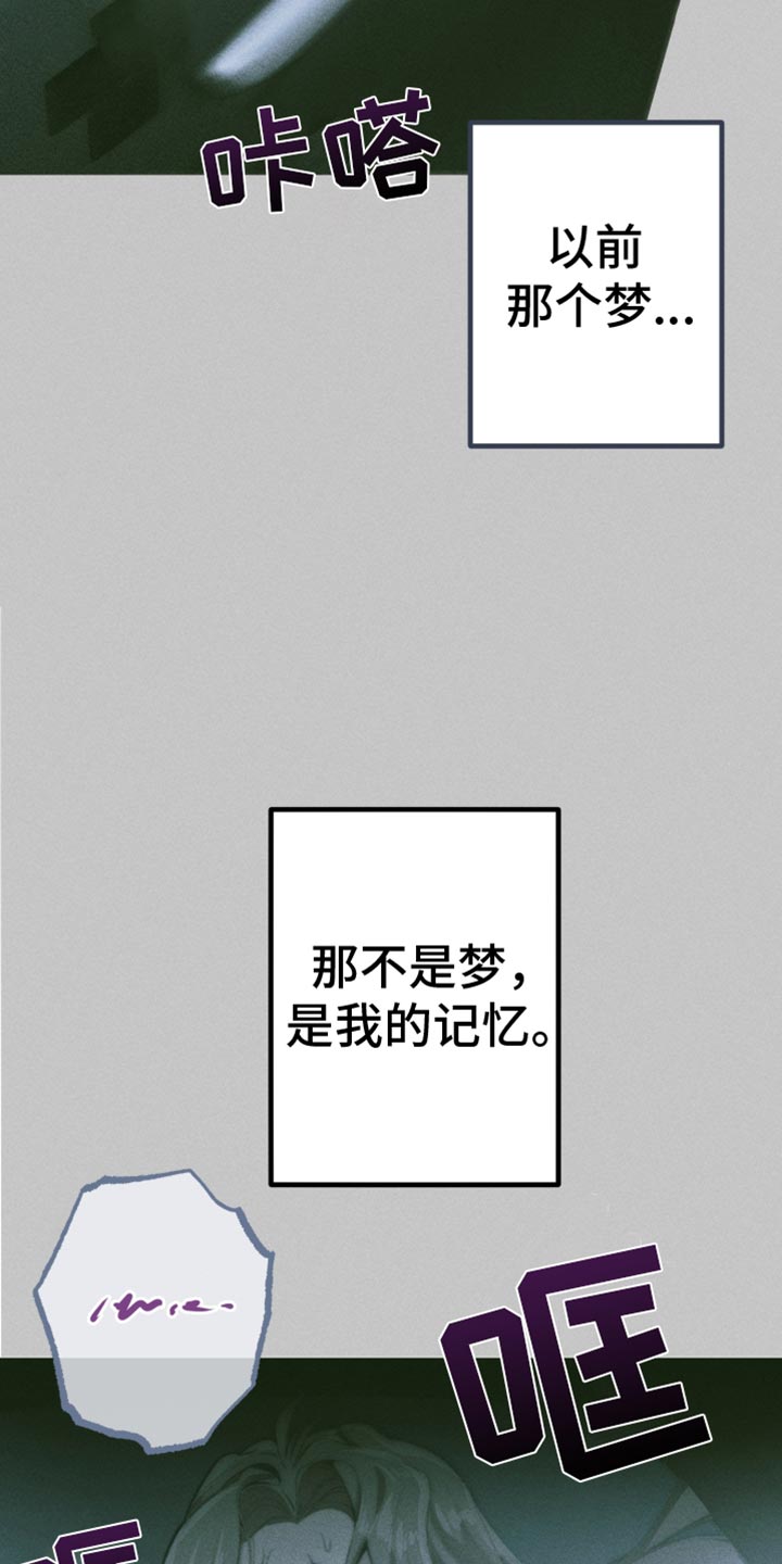 相杀的两个小朋友漫画,第86话2图