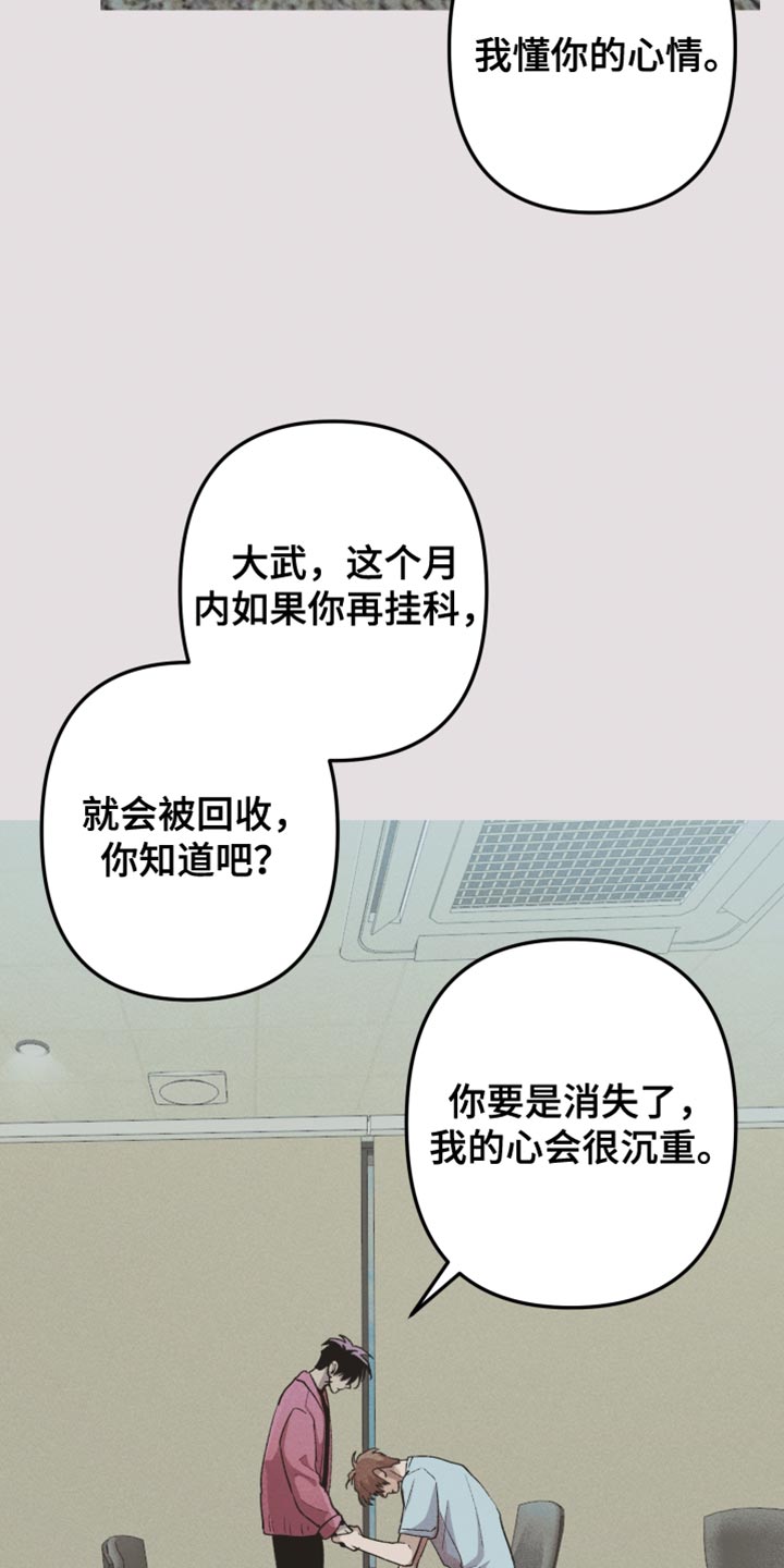 相杀的两个小朋友漫画,第74话2图