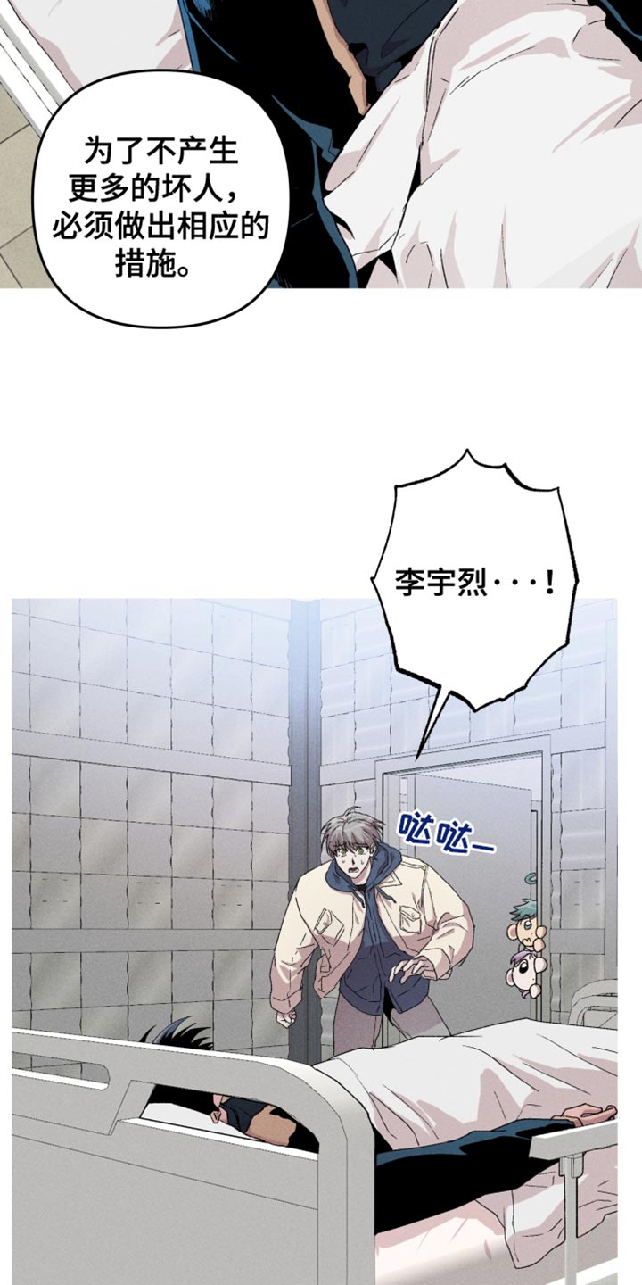 相杀漫画,第116话2图