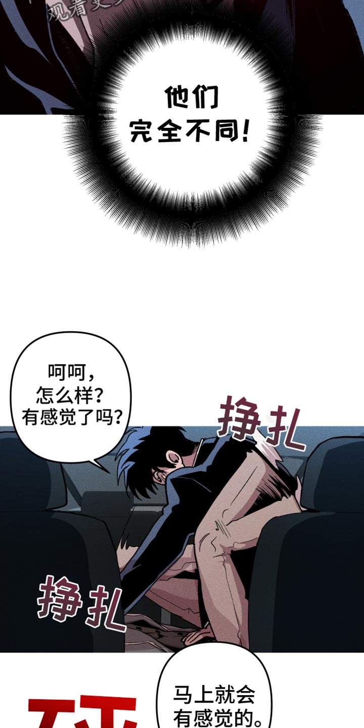 相杀漫画,第86话2图
