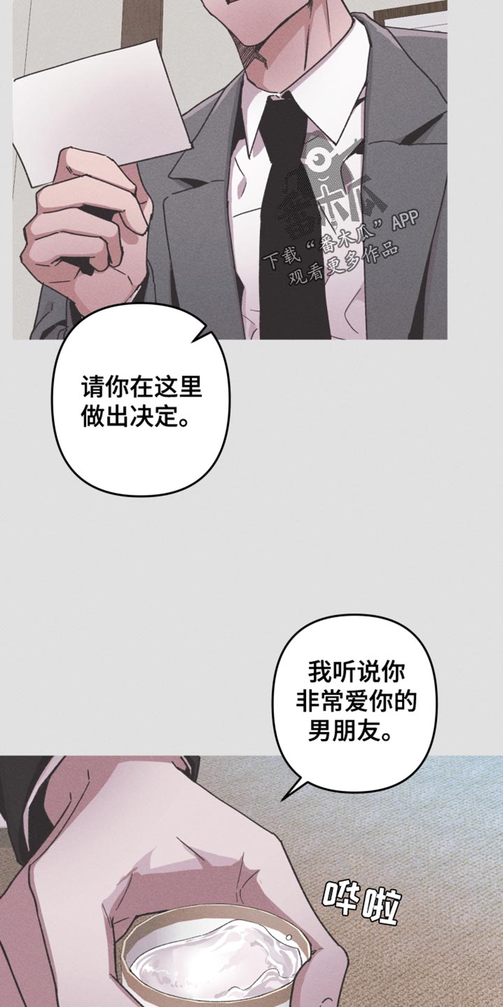 相杀漫画,第111话2图