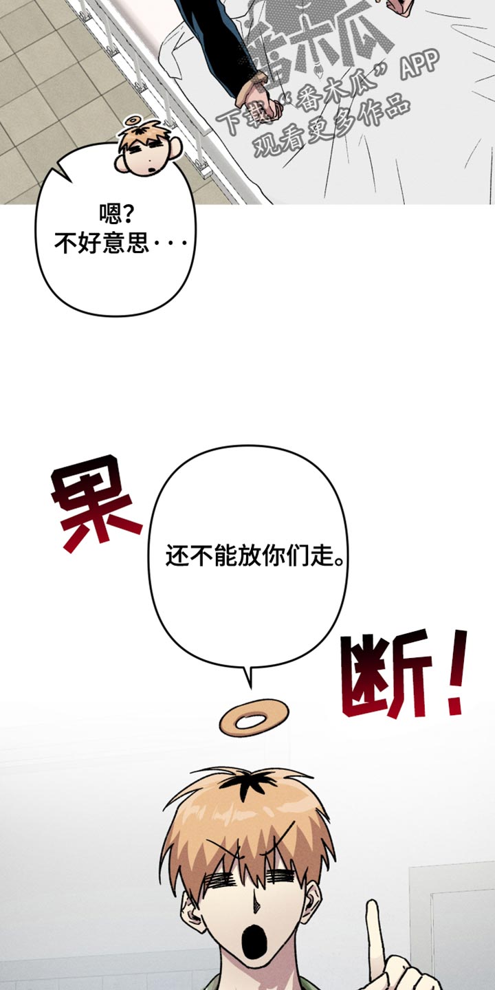 相杀漫画,第116话2图