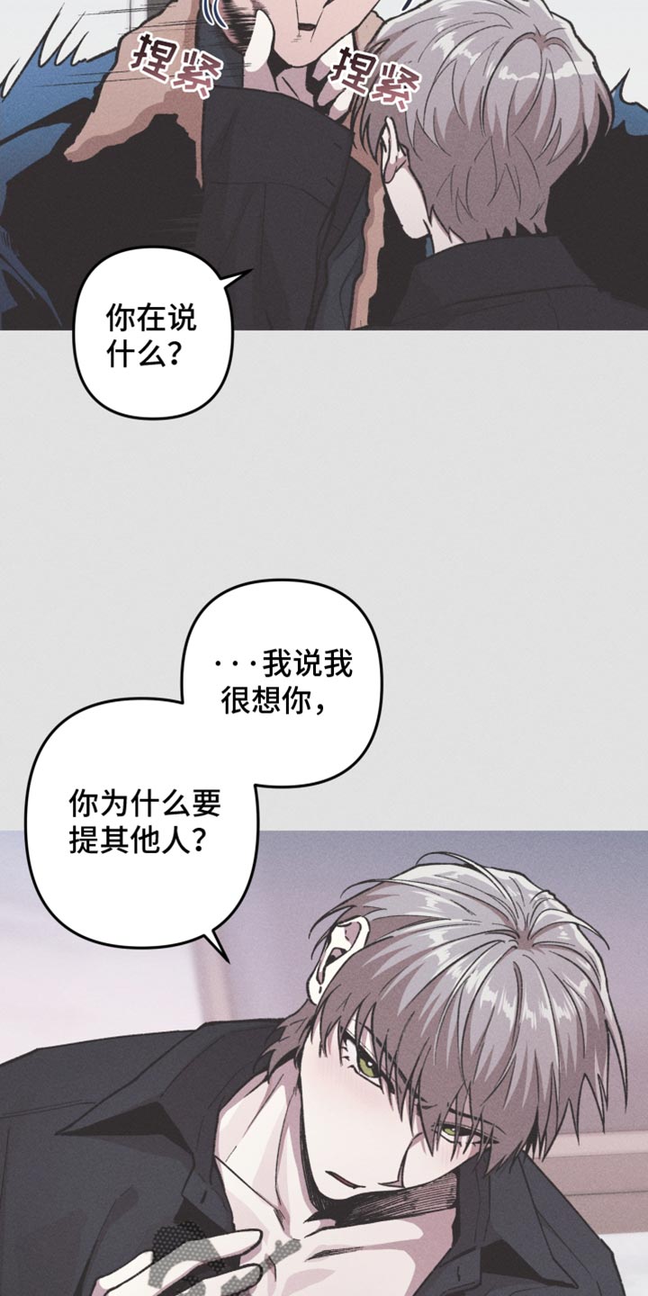相杀的两个小朋友漫画,第106话1图