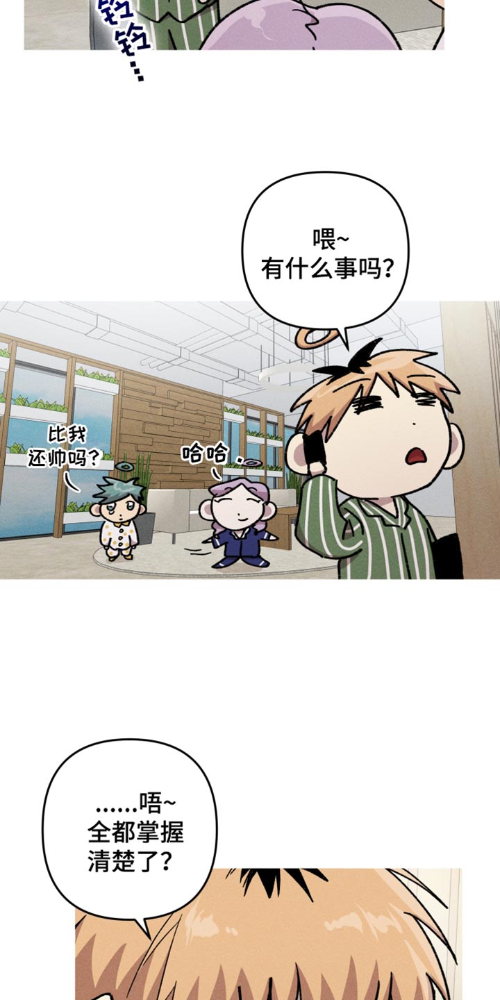 象山影视城漫画,第124话2图