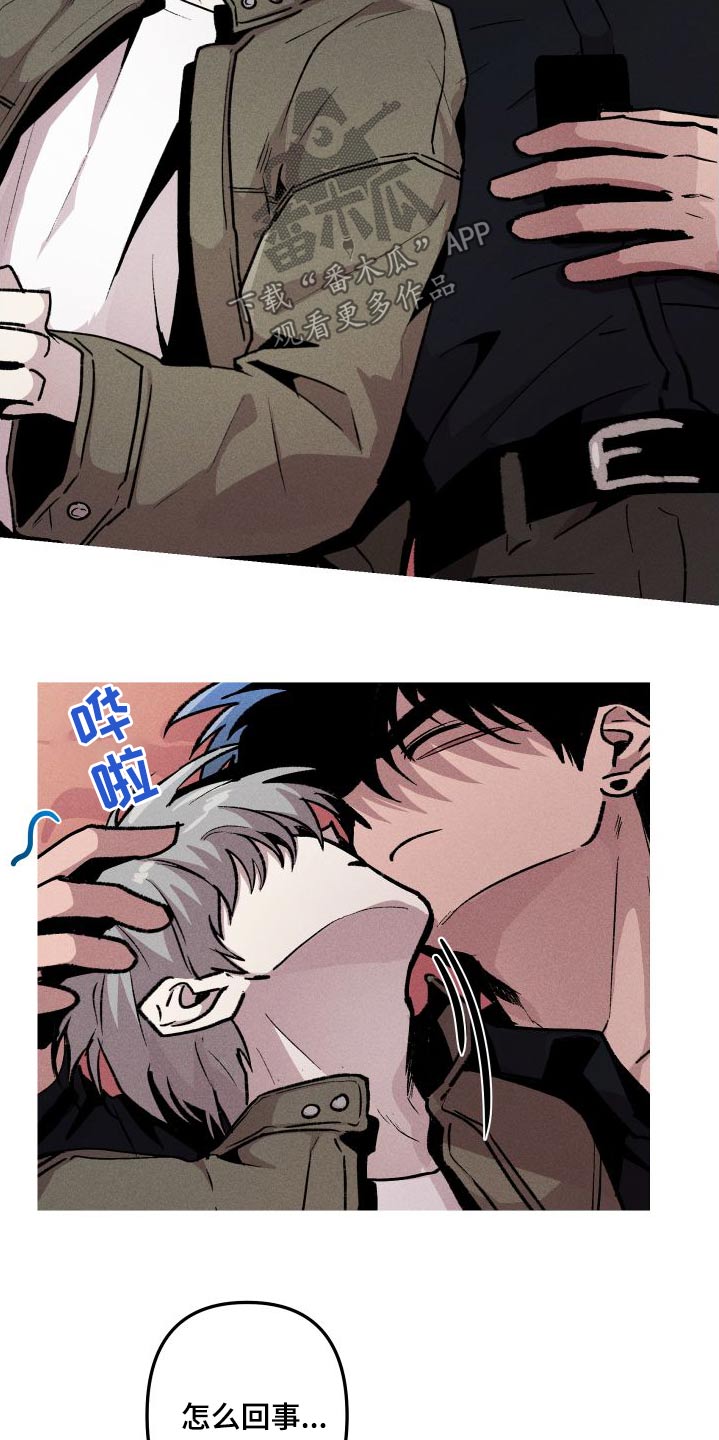 相杀漫画,第64章：不安1图