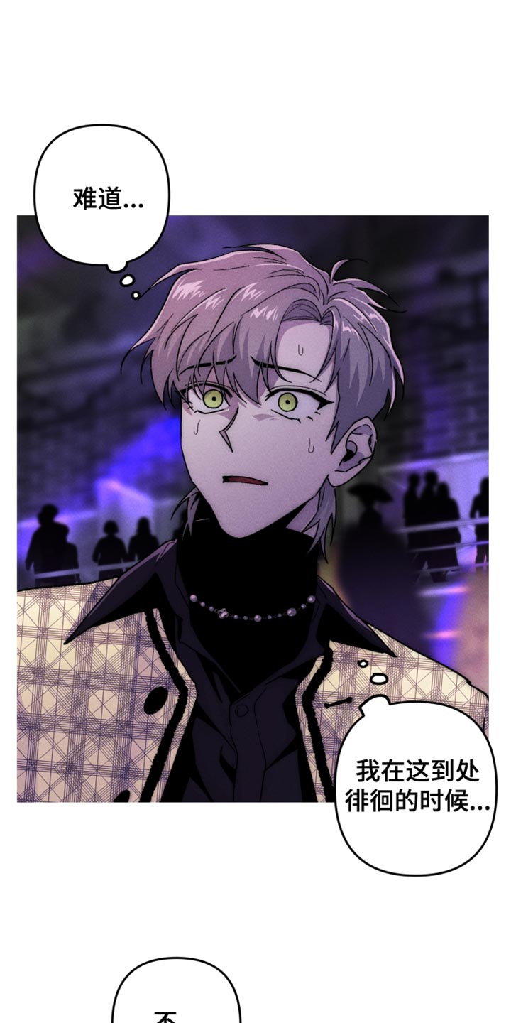 象山影视城漫画,第135话2图