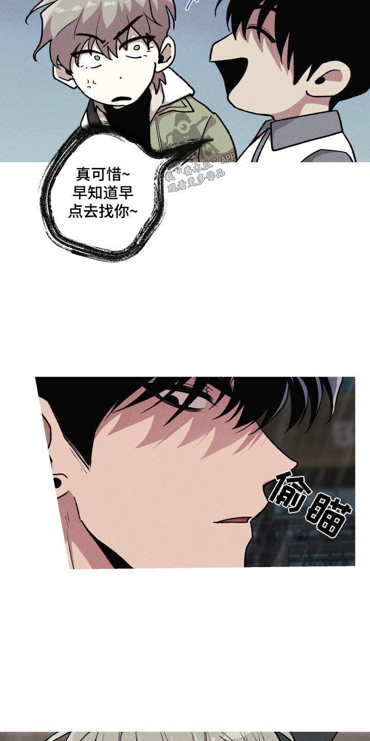 相杀的两个小朋友漫画,第43话1图