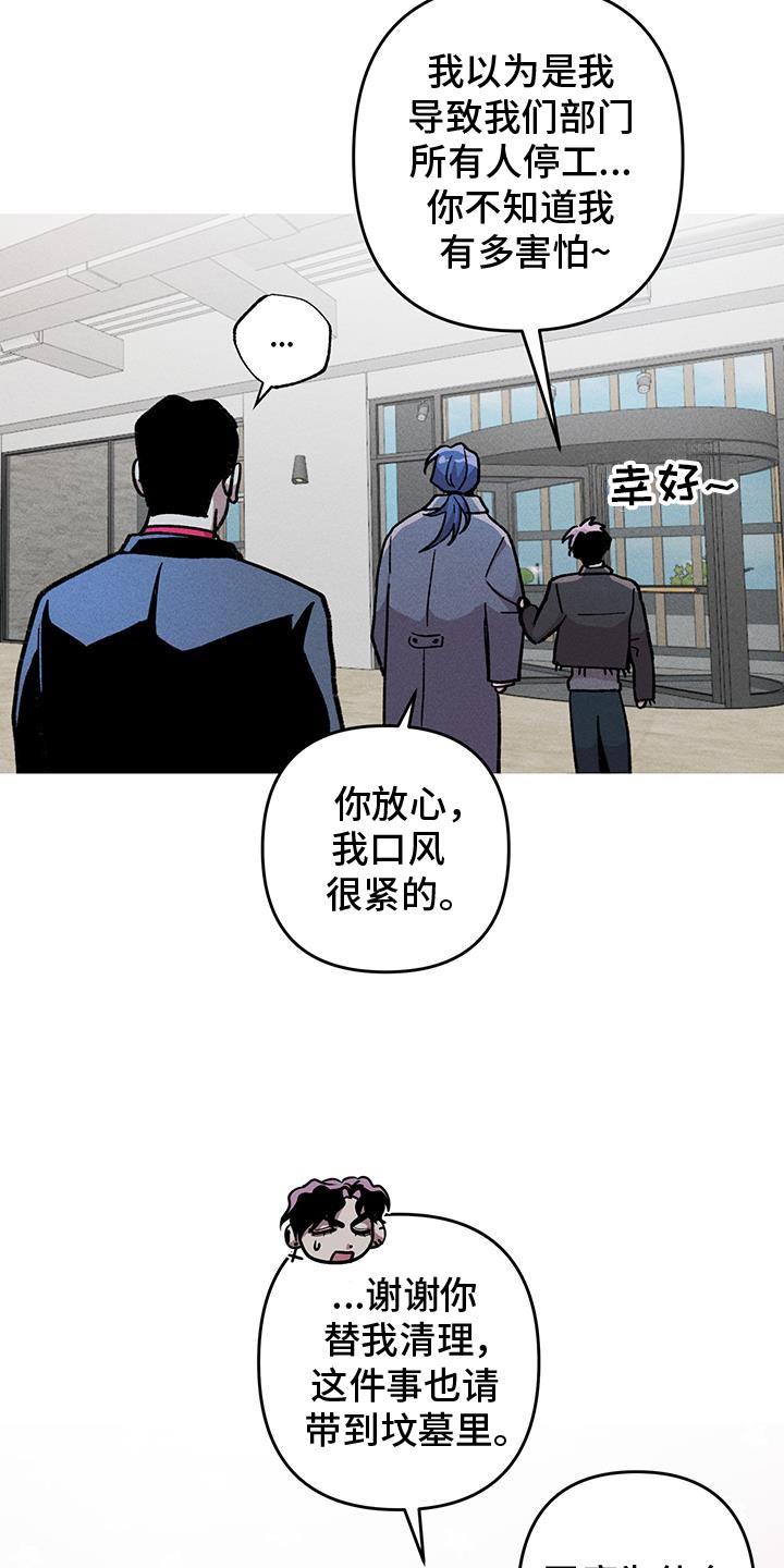 相杀的两个小朋友漫画,第98话1图