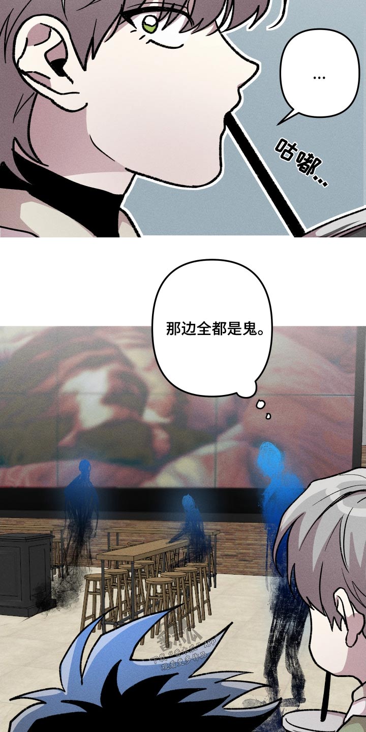 相杀的两个小朋友漫画,第40话2图