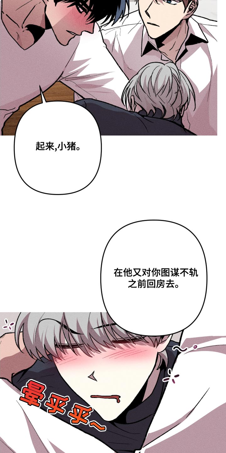 相杀漫画,第19话2图