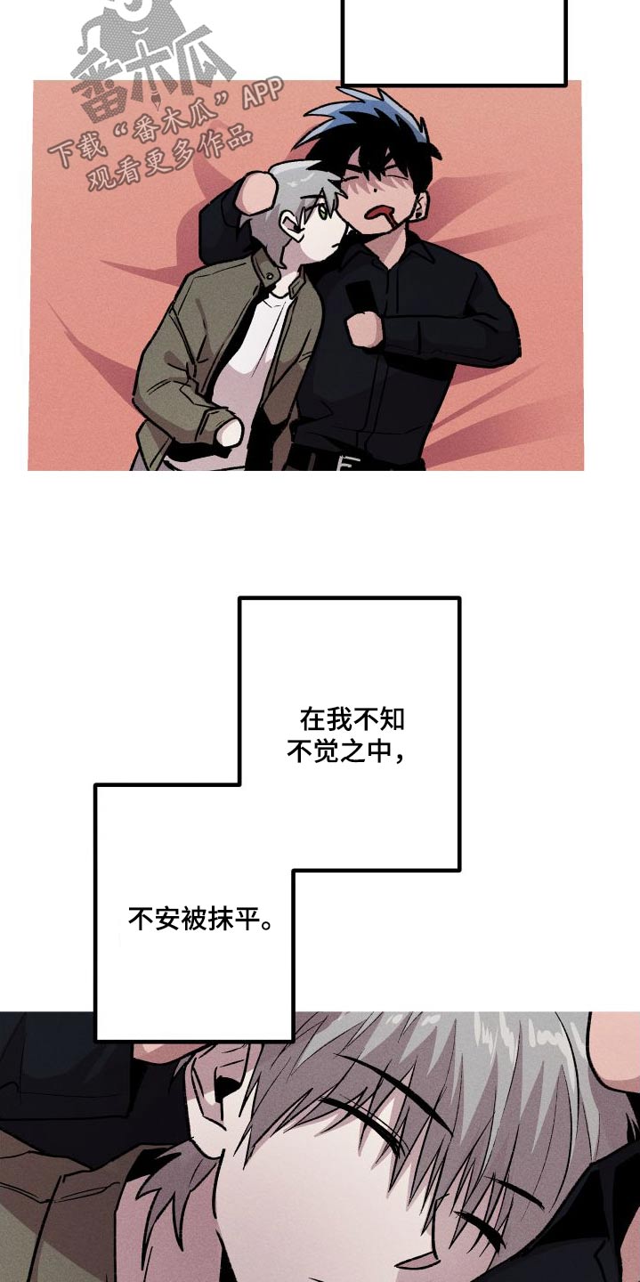 相杀漫画,第64章：不安1图