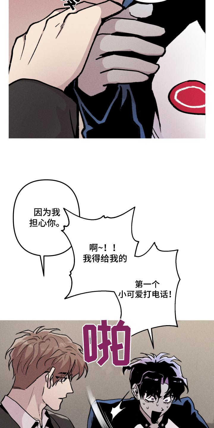 相杀漫画,第58话2图