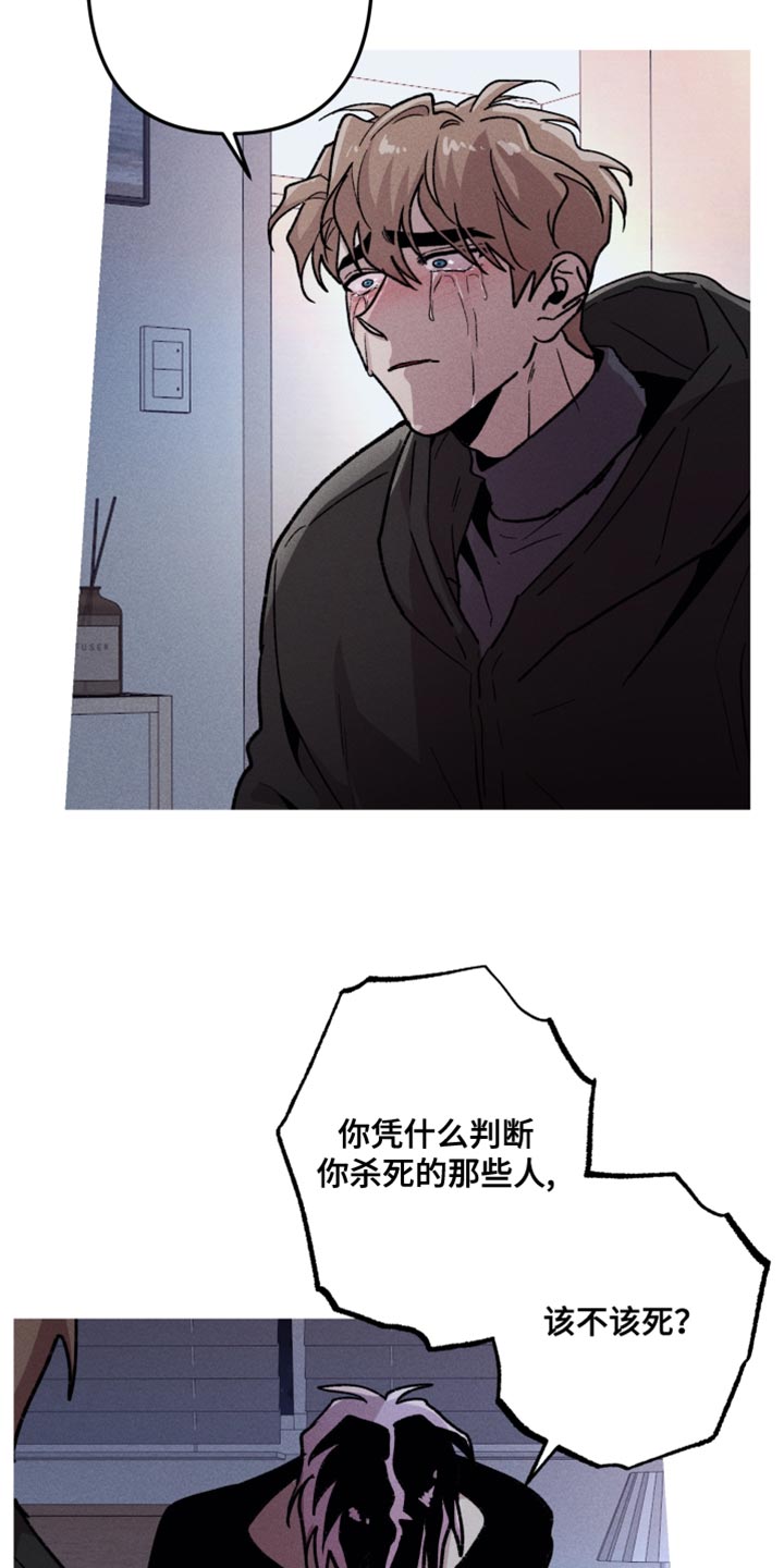 相杀漫画,第75话2图