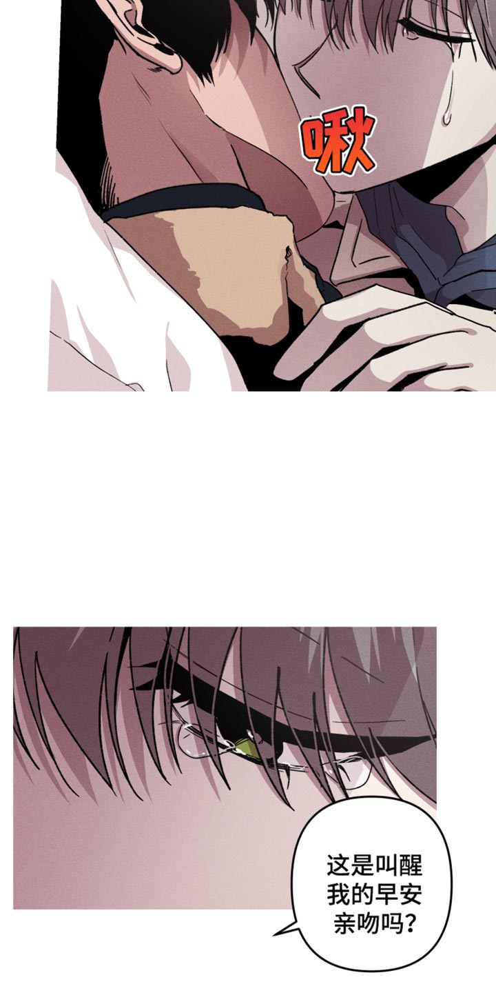相杀的两个小朋友漫画,第118话2图