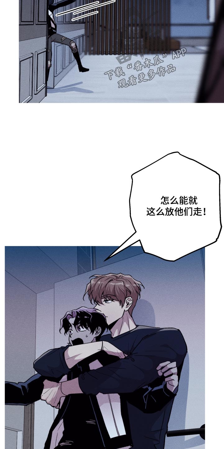 相杀漫画,第61章：留在我身边1图