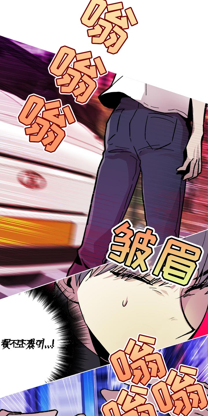 相杀的两个小朋友漫画,第14话1图