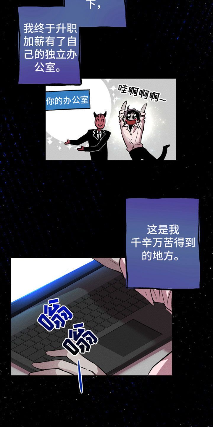 相杀漫画,第2话1图