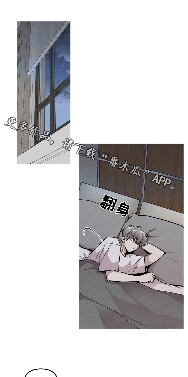 相杀漫画,第59章：准备1图