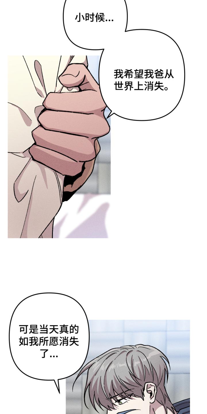 相杀的两个小朋友漫画,第122话1图