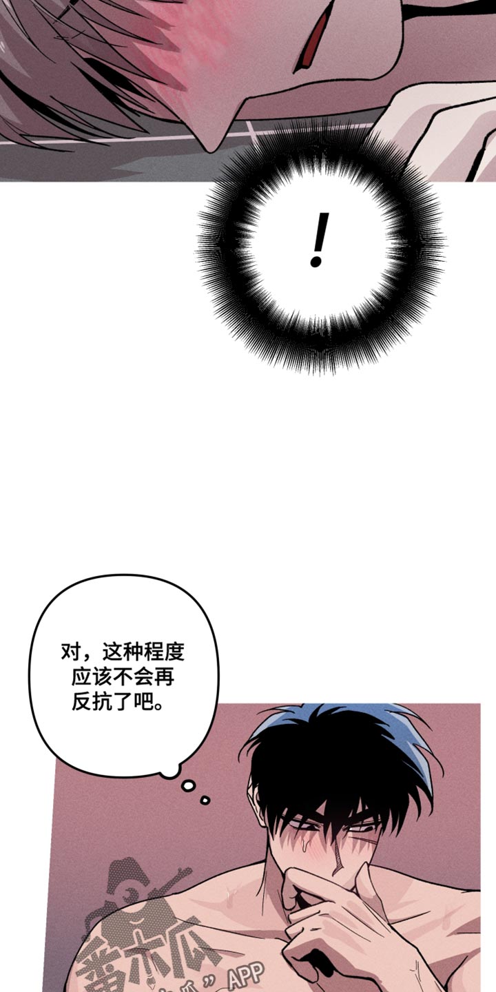 相杀的两个小朋友漫画,第68话2图