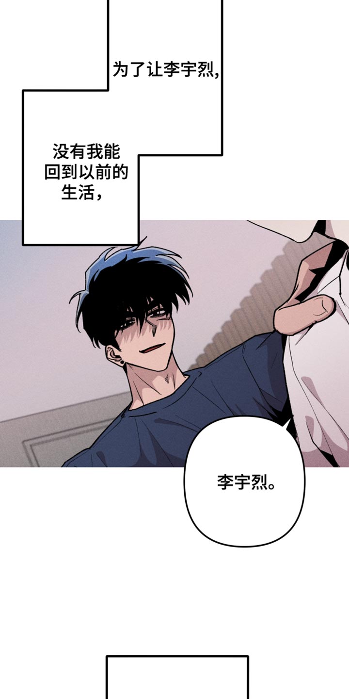 象山影视城漫画,第53话1图
