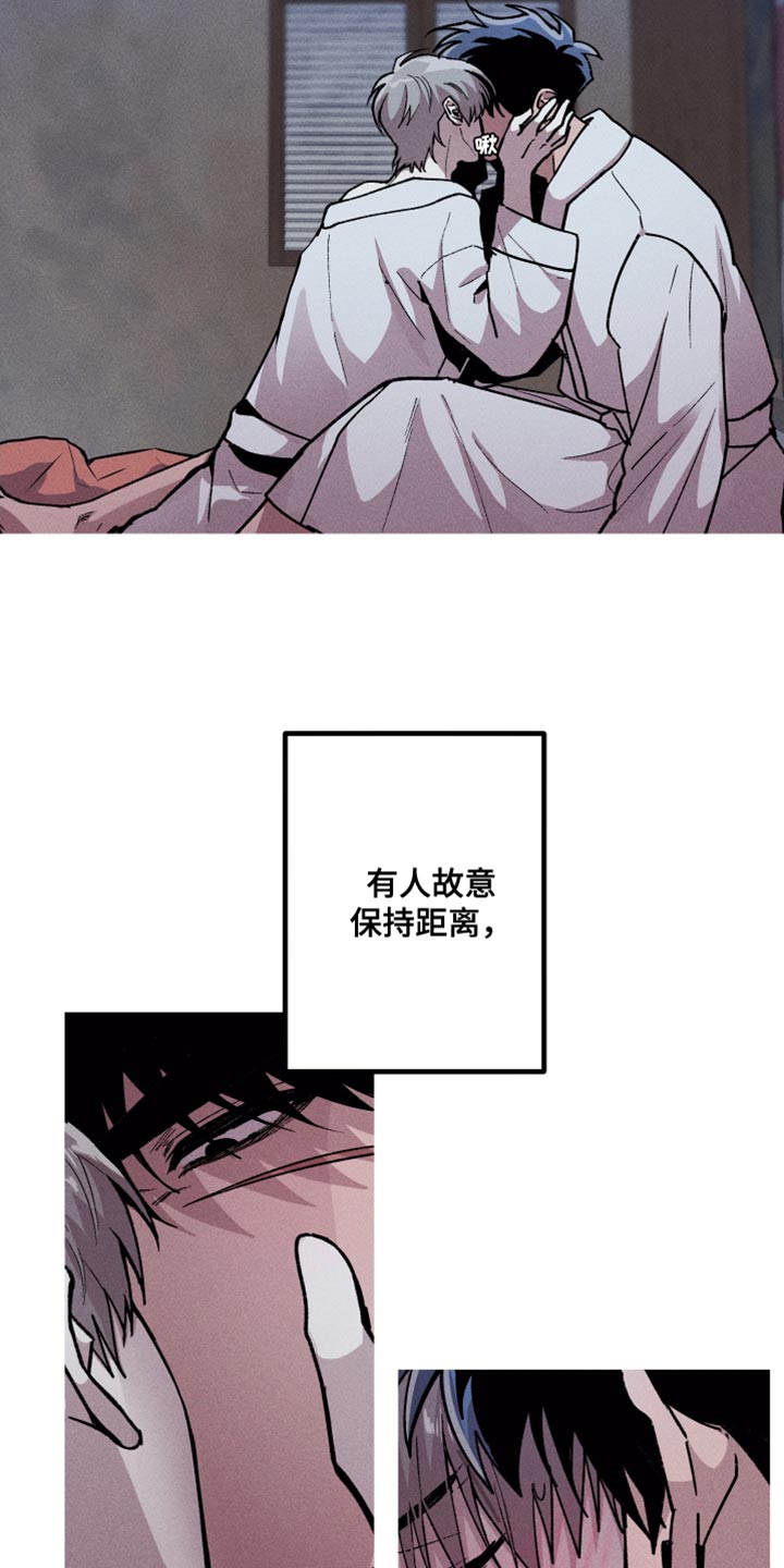 相杀漫画,第66话2图
