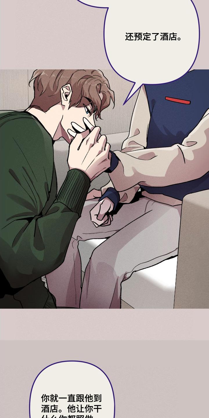 相杀的两个小朋友漫画,第28话2图