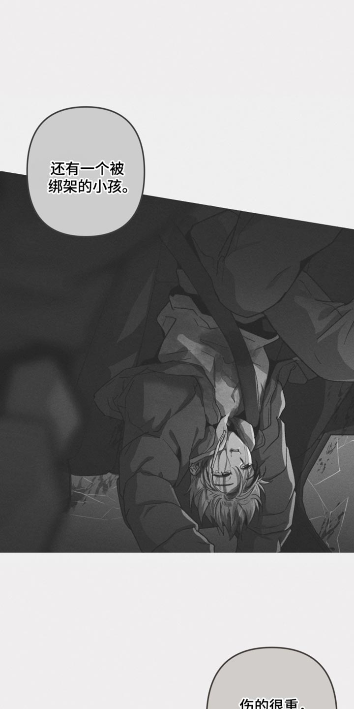 相杀相爱的爱情漫画,第119话2图