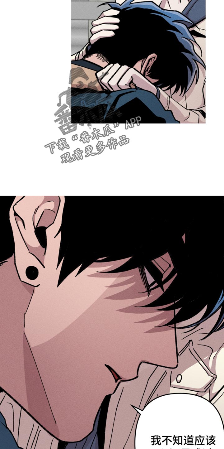 相杀的两个小朋友漫画,第122话2图