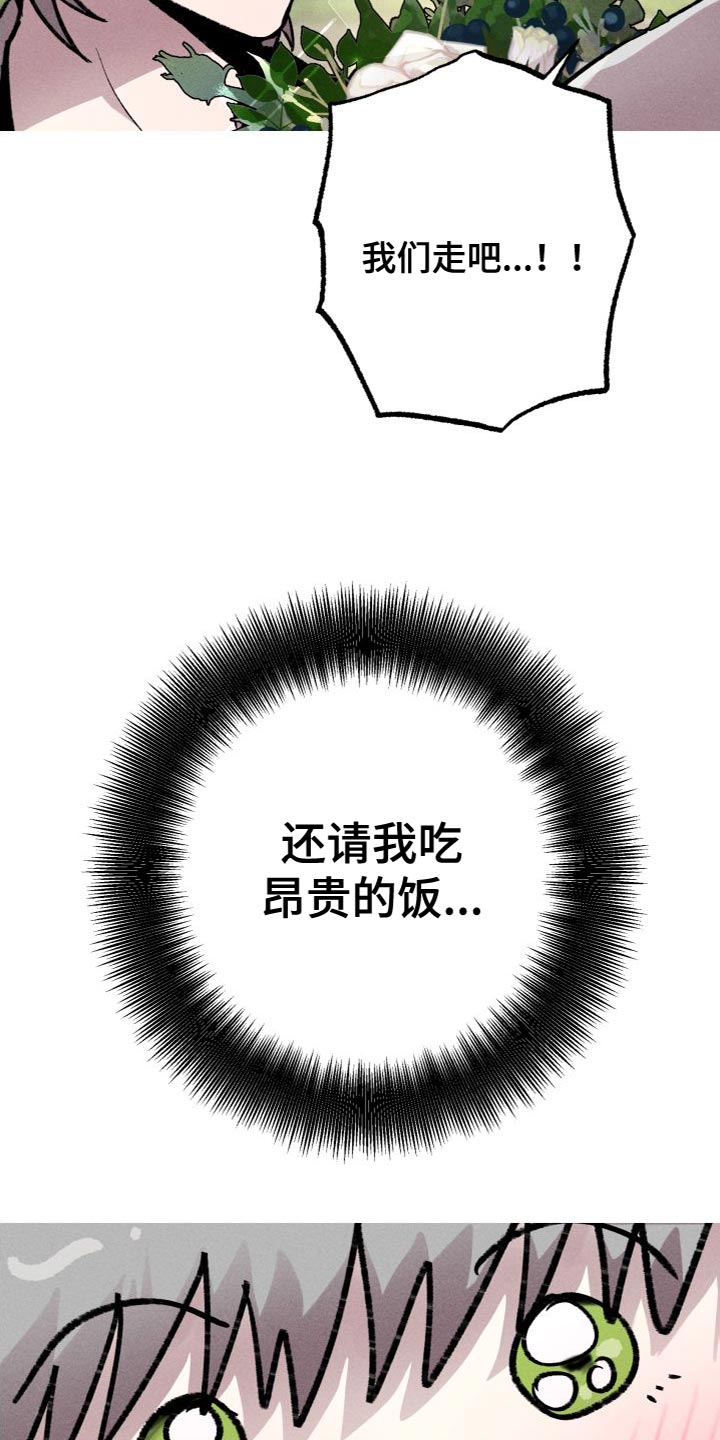 相杀的两个小朋友漫画,第27话2图