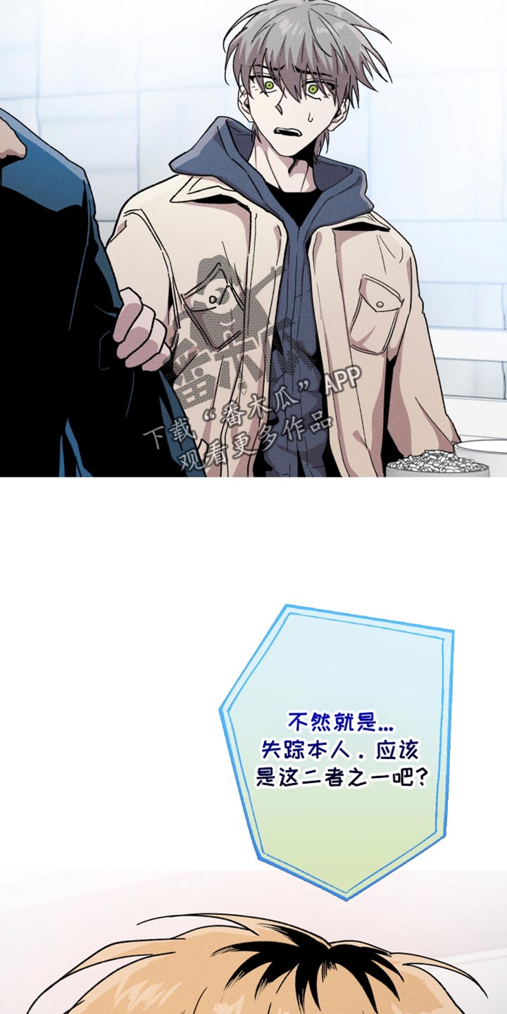 相杀的两个小朋友漫画,第125话2图